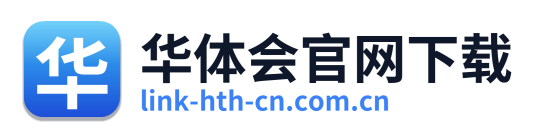 华体会官网下载